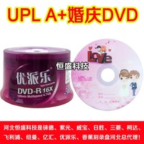 UPL wedding disc wedding DVD blank burner wedding disc 4 7G blank wedding disc