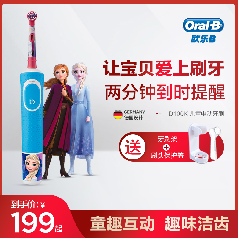 Oral-B Orle B children electric toothbrushes D100k Soft gross domestic automatic rotary rechargeable toddler