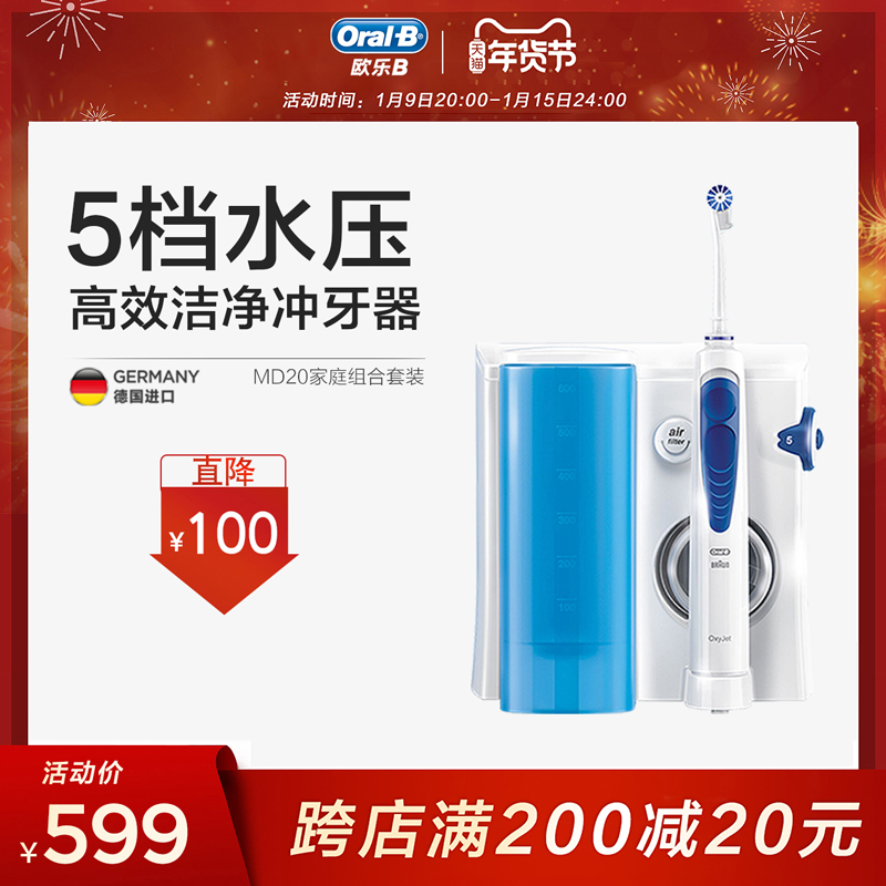 Bolang Ole B household electric tooth washer electric dental scaler dental calculus tool scaler MD20