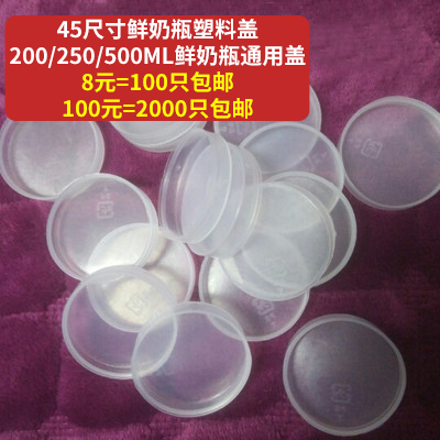 200250500 ml fresh milk pudding bottle universal plastic cover diameter 4 5-53 cm plastic cover
