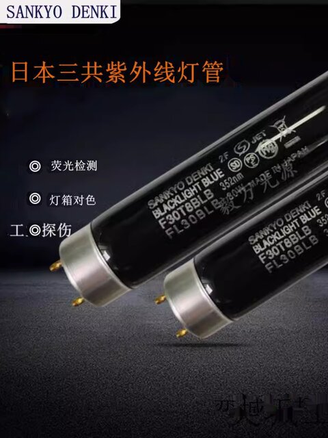 Sankyo Uv F30T8Blb Inspection Lamp Purple Light 30W Uv Black Light 352Nm Lamp