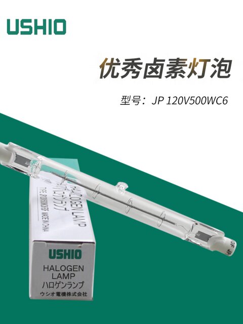 Excellent Ushio Niuwei Jp 120V500W Fdf Stage Lighting Color Matching Light Box D65 Standard Light Source Halogen