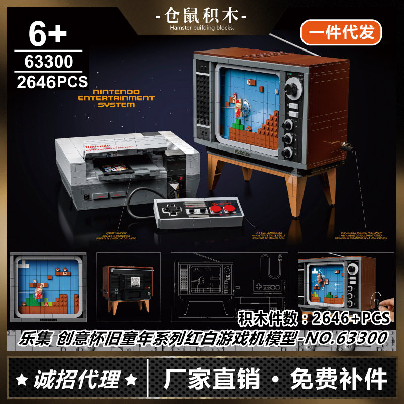 Music Collection 63300 Creative Nostalgia Series Red White Game Consoles Model Children Small Grain Assembly Building Blocks DIY Toys