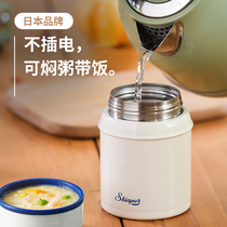 Japanese shinpur braised porridge burning pot female student insulated barrel jar office worker lunch box portable smoldering Cup Elephant