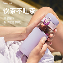 shinpur glass portable cute female tea water separation high temperature resistant ladies tea water cup filter elephant Pu