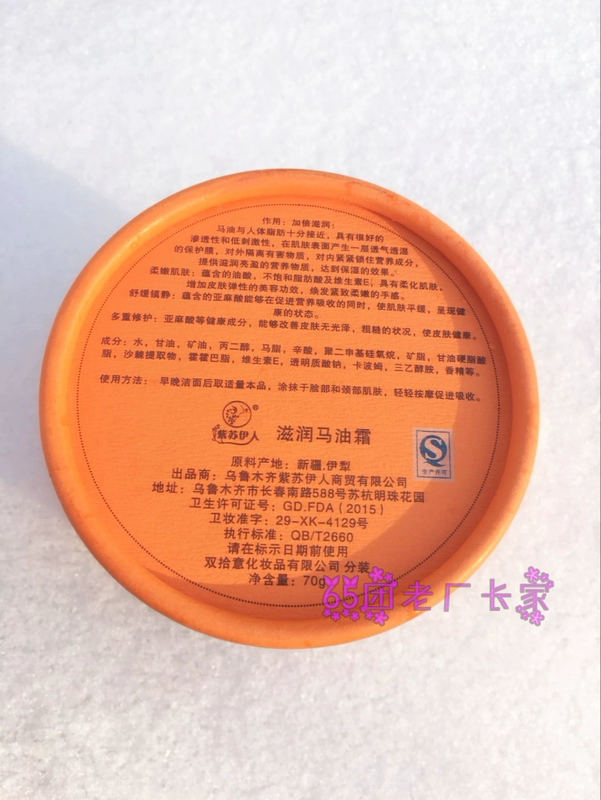 Tân Cương Yili Horse Oil Cream 70g Non-Japan Hàn Quốc Kem ngựa chính hãng Kem dưỡng ẩm giữ ẩm Miracle Cream Wei Nhà máy quản lý - Kem dưỡng da mặt nạ dưỡng ẩm