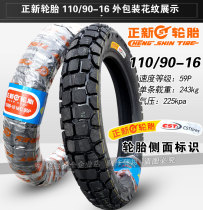 Zhengxin tire 110 90-16 Motorcycle tire Off-road tire Inner and outer tire 11090 a 16 150 Xiamen Zhengxin Tire 11090 a 16 150 Xiamen Zhengxin Tire 11090 A 16 150 Xiamen Zhengxin Tire