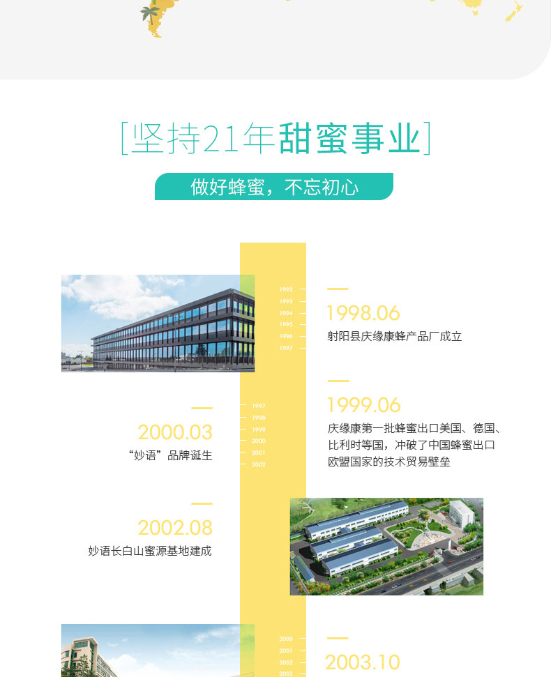 妙语 纯天然洋槐百花蜂蜜 405g*3瓶 波美度≥41 图13