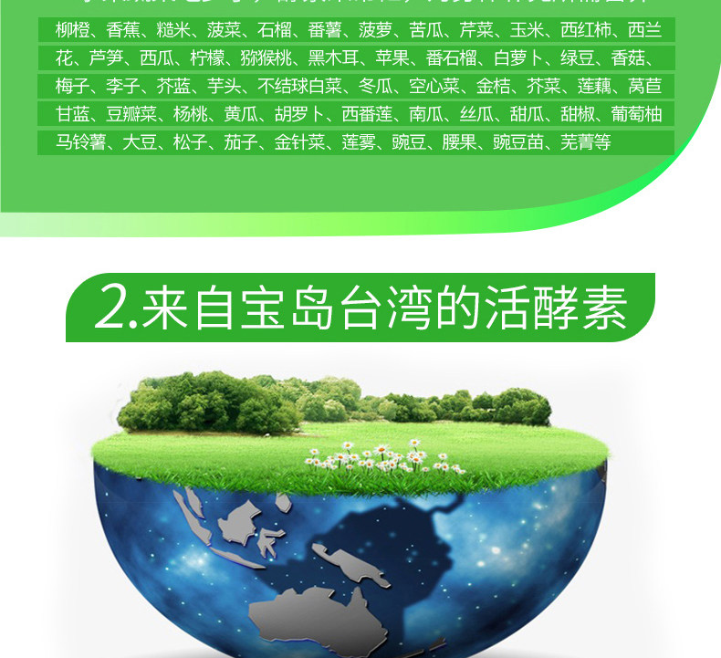 妙语 60种果蔬 台湾复合酵素粉 20袋*3盒 荷兰进口益生元 图8