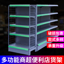 Supermarket shelves multi-layer convenience store snacks shelves store Shop Shop Shop toys mother and baby Pharmacy Display rack