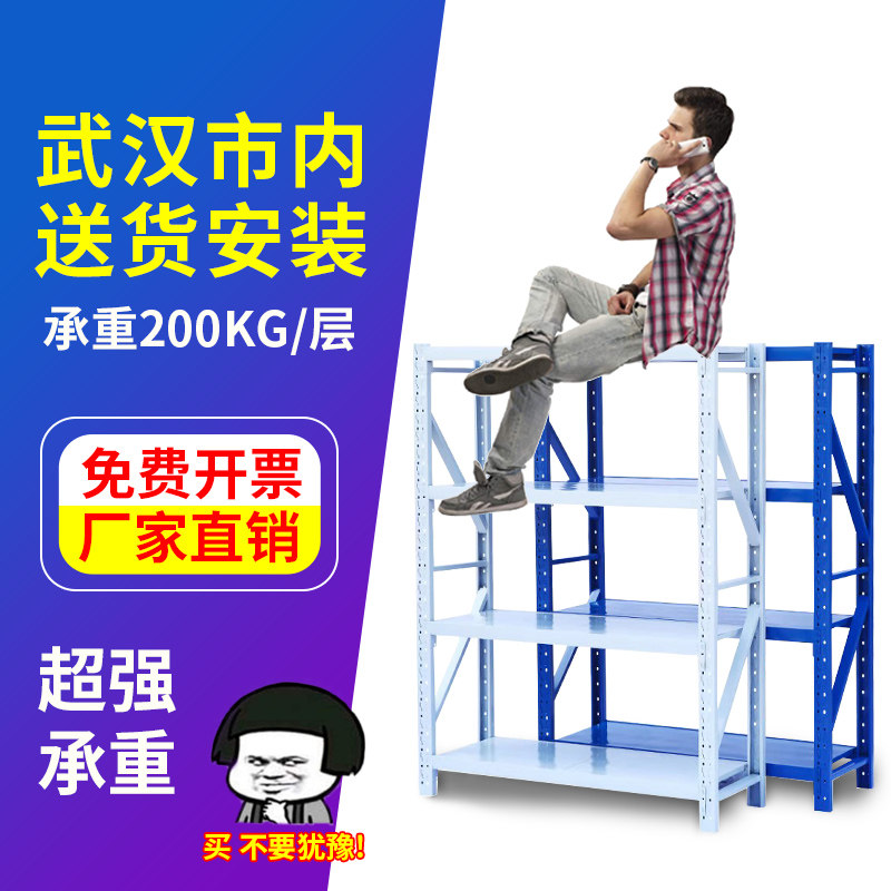 Shelf Warehousing Shelf Warehouse Multilayer Show Shelf Home Medium Heavy Shelving Basement Containing Iron Shelf