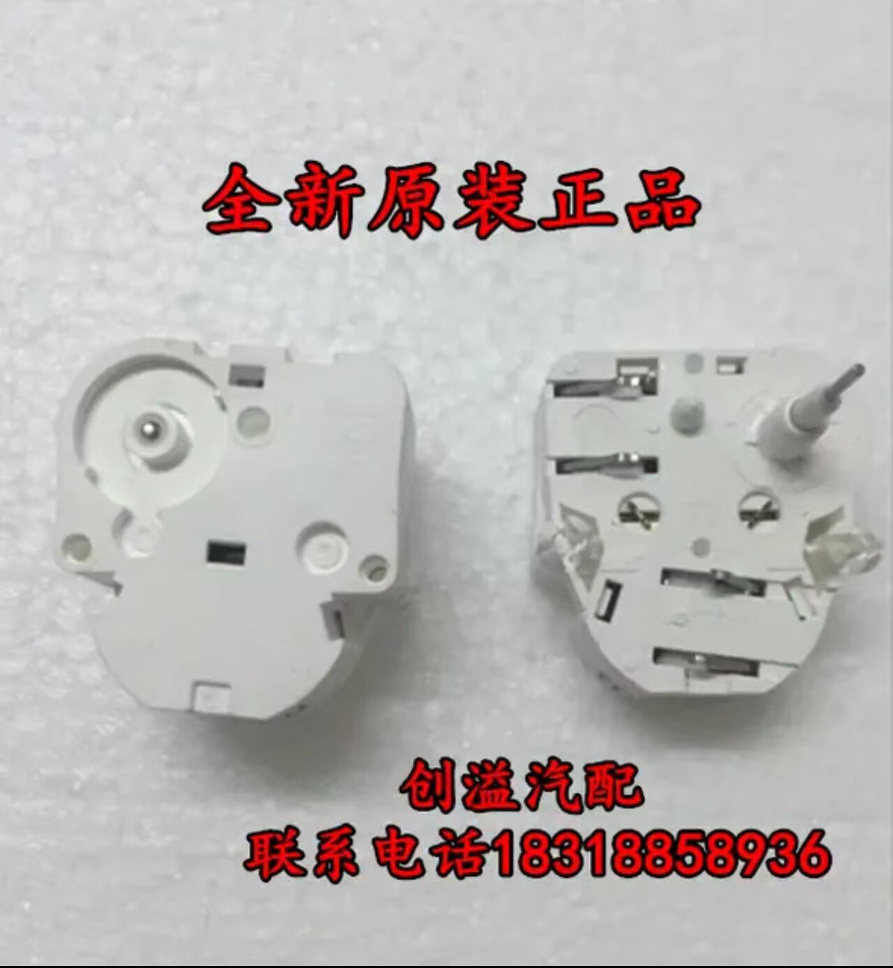 创溢汽配