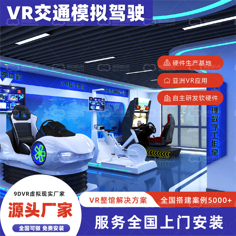 Vr Traffic Safety Multiplayer Interactive Game Simulates Drunk Driving, Drug Driving, and Accident Experiences Driving System Experience Center