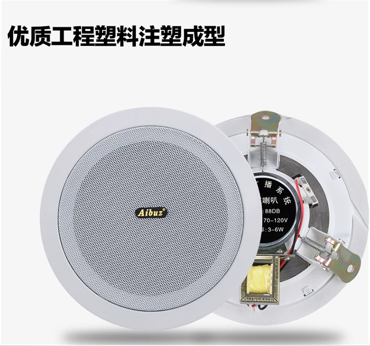 AIBUZ YLD-621-622 Ceiling Speaker Ceiling Speaker Suspended Ceiling Embedded Speaker Background Music