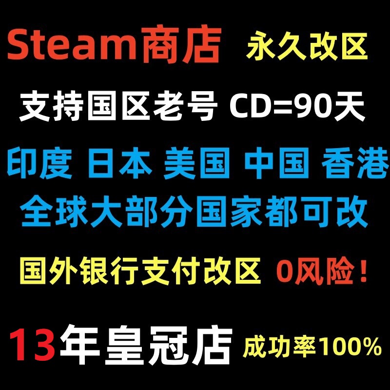 Steam Store Region Change Japan India Korea Europe Usa Indonesia Thailand Brazil China Hong Kong