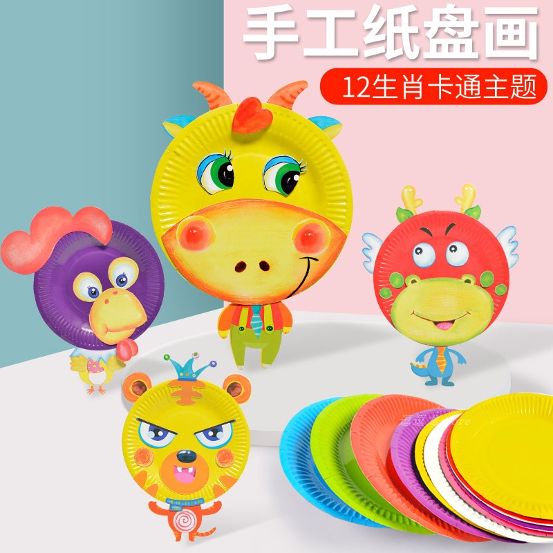 Children's creative handmade animal toy paper plate painting handmade diy making materials kindergarten stickers twelve zodiac signs