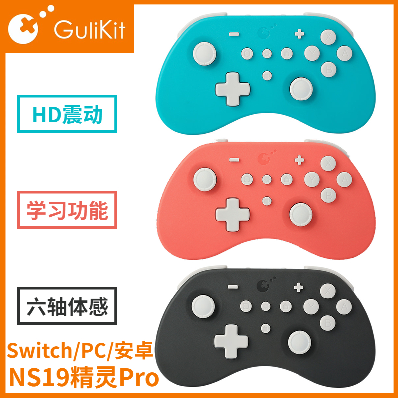 Grain Grain NS19 Genie Switch PRO Bluetooth Gaming Handle Wireless Dual-Vibration Motor Auto-Connect Function
