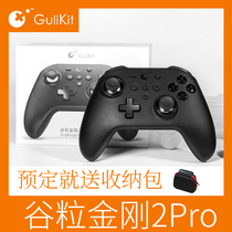 Grain King Kong 2pro handle FPS electromagnetic rocker PC somatosensory six-axis continuous wake-up switch Android iOS