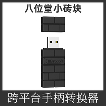 Eight Hall 8bitdo USB wireless conversion receiver second generation Black PC computer Raspberry pie NS handle