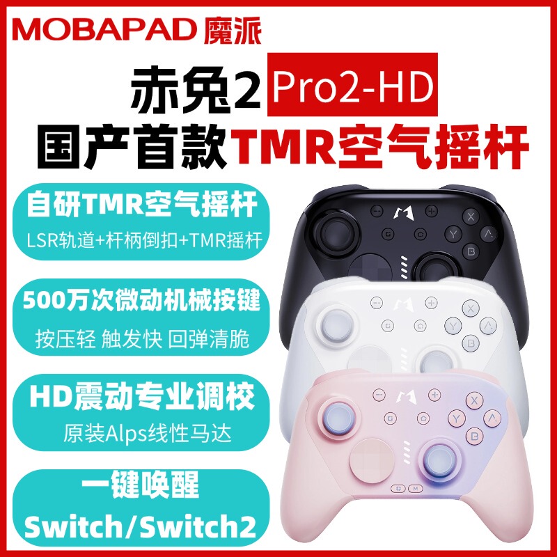 MOBAPAD Red Rabbit 2 Bluetooth Game Controller Switch2/Switch One-Key Wake-Up Tmr Joystick