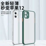 Apple, чехол для телефона, объектив, матовая силиконовая защитная сумка, ультратонкий защитный чехол, iphone, защита при падении, 11 pro max, 6, 6S, 7/8