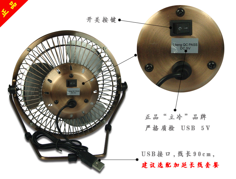 Ventilateur USB - Ref 399148 Image 15