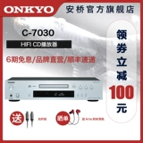 Onkyo Anqiao C-7030 VLSC CD-плеер Импорт передовой технологию цифрового преобразования