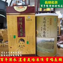 Taiwan Changshun famous tea charcoal roasted top oolong tea carbon roasted mountain Shunfeng original 300g strong flavor type
