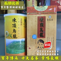 Taiwan Changshun famous tea signboard frozen top oolong tea Alpine strong fragrance original Shunfeng 300g
