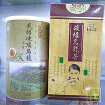 Taiwan long - named tea charcoal roasted Oolong tea carbon roasted mountain tea Shunfeng original 300g fragrance type