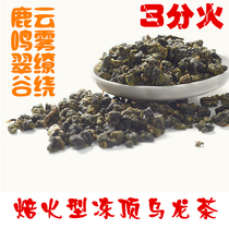 Three-point roasted fire Taiwan authentic frozen top oolong tea new tea strong fragrance special 150g Alpine Oolong Tea