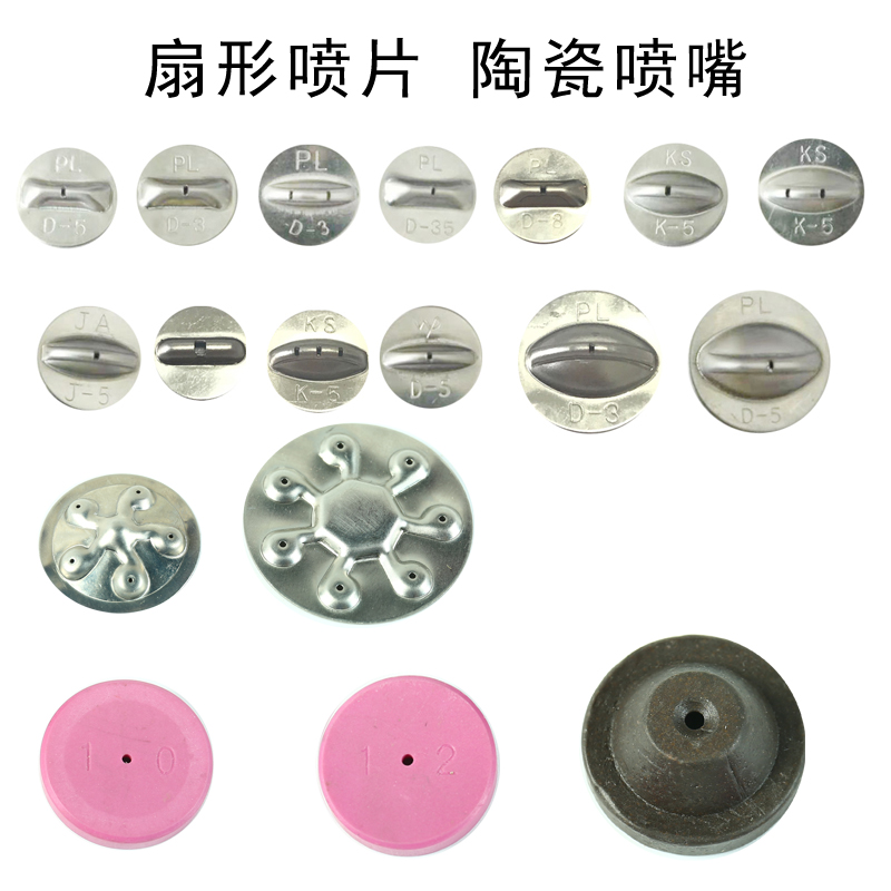 Imported Agricultural Spray Fanning Sector Stainless Steel Atomization Nozzle Accessories Spray machine sprayer Single-hole double-hole spray sheet