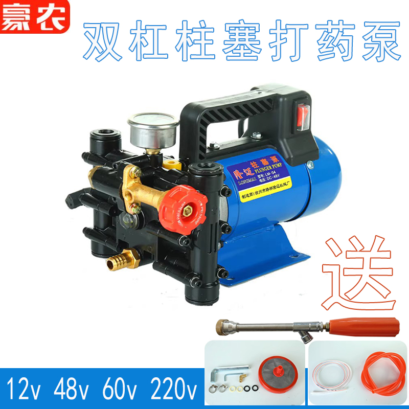 Agricultural 12V48V60V220V high-pressure portable electric beating machine double-cylinder plunger pump disinfection spray machine-Taobao