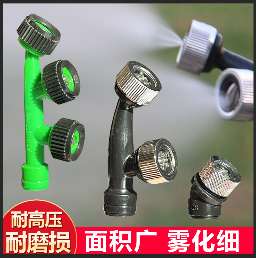 Taiwan imports wide fan-shaped wear-resistant spray head mist agricultural spray nozzle high-pressure electric sprayer spray head