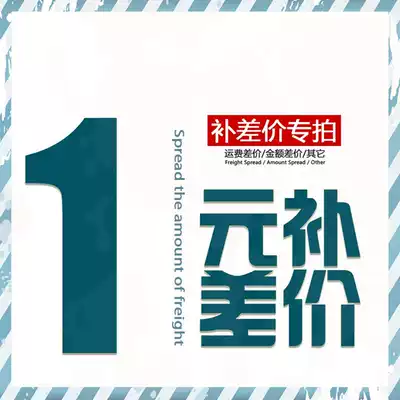 Freight difference deposit