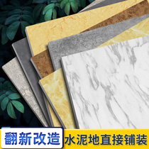 PVC floor leather floor paste self-adhesive wear-resistant thickened waterproof mud floor directly spread tatami bedroom floor paste plastic