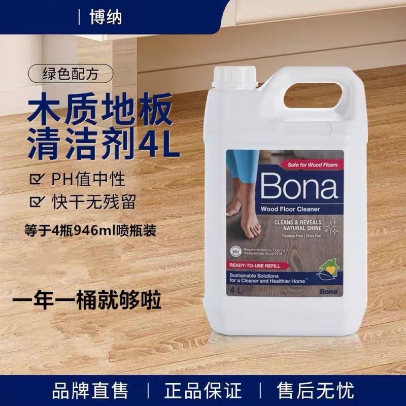 Bona Imported Original Liquid Solid Wood Composite Floor and Furniture Cleaning Liquid Refill Pack 4L Stain Remover Bona Imported Original Liquid Solid Wood Composite Floor and Furniture Cleaning Liquid Refill Pack 4L Stain Remover