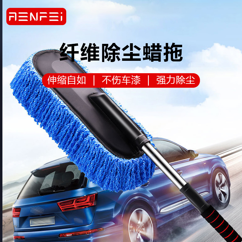 CAR WASH MOP WITHOUT INJURY CAR SPECIAL CAR WASH BRUSH SOFT HAIR DUST REMOVAL WIPER GOD INSTRUMENTAL CAR WITH XIAN CAR EXTENSION TOOL