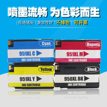 Applicable HP HP950XL 951 cartridge 8610 8600 251dw 276 8620 8100 8615