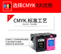 HP HP 61xl cartridge is suitable for 1000 1050 2000 2050 25413000 ink delivery