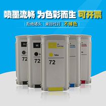 HP72 new cartridge HP T795 T770 T620 T1100 T790T610T1200T1120