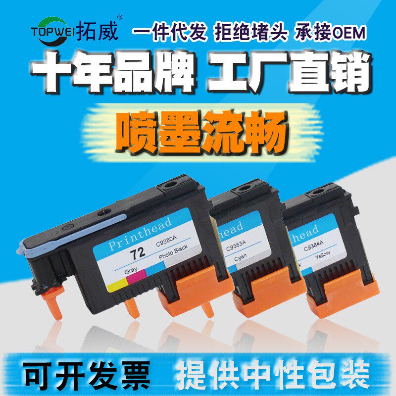 Compatible HP HP72 printhead for T1100 T1200 T610 T770 T790 printer nozzle