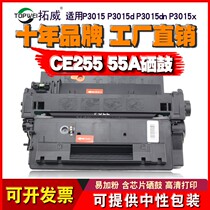 Applicable HP55A Selenium drum CE255A Canon CRG324 LBP6750DN carbon powder P3015DN M521