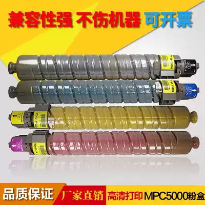 Compatible with Ricoh C5000C powder box for photocopier mpc4000 Toner mpc5000 powder cartridge