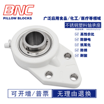 SUCFB201-PL Plastic Nylon Stainless Steel 440 Spherical Bearing 2 3 4 5 6 7 8 Manufacturers Direct Selling