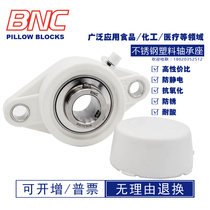 SUCFL201-PL plastic nylon diamond stainless steel 440 spherical bearing 2 3 4 5 6 7 8