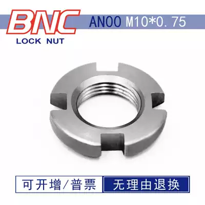AN00M10times 0 75KMAWMB German standard DIN981 bearing with open four groove full hundred locking round nut