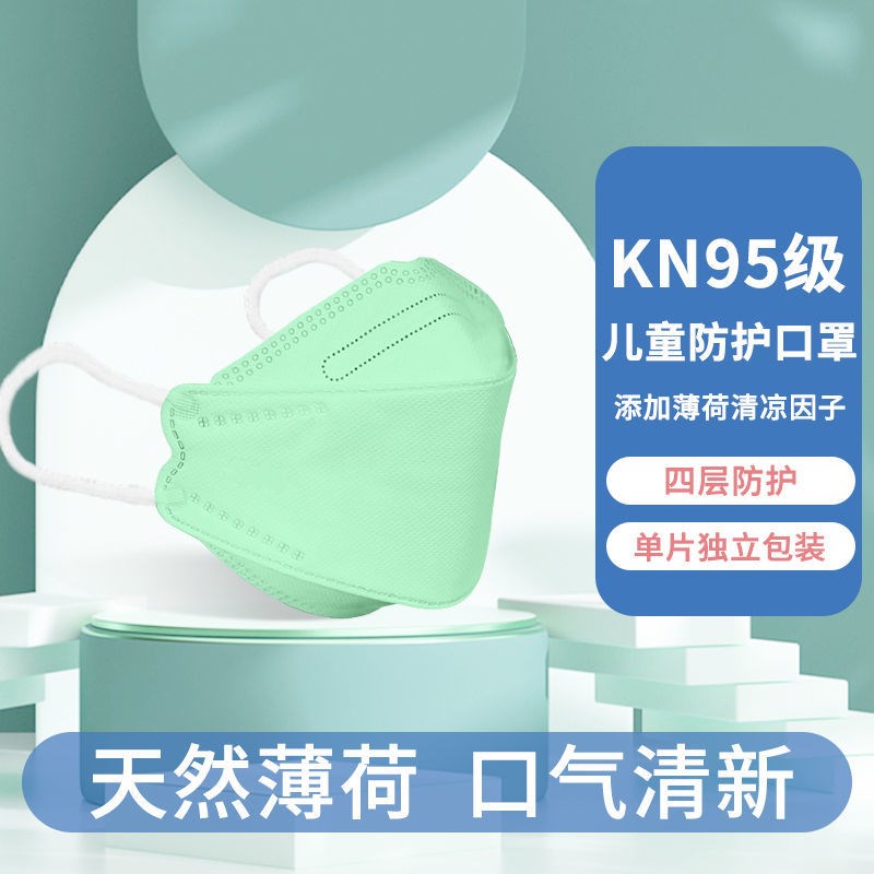 Green mint baby kn95 mask 3d stereo kf mouth ear cover 94 baby girl boy special