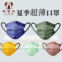 bakala morandi ultra-thin mask a two-story single two-storey extremely thin disposable female summer thin breathable easy to breathe