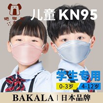 kn95 baby boy bakala mask girl kf baby 94 boy 4d girl 3d solid boy child special